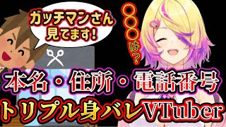 【身バレ】美容院で本名と住所と電話番号と所属事務所を知られ全てを受け入れたVTuber【刺杉あいす　深層組　切り抜き】