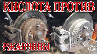 Лимонная кислота против ржавчины