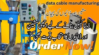 Data cable manufacturing | data cable business | Ponimatic Molding machine
