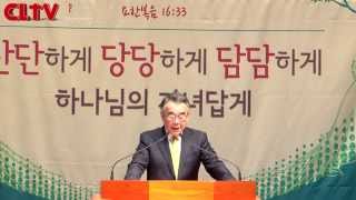 CLTV파워메시지(HD)_2015.3.8_포이에마예수교회(신우인목사)_'예수님의 가장 마지막 큰 선물'