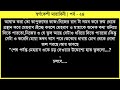 স্বর্ণকেশী মায়াবিনী পর্ব ২৪ ভালোবাসার রোমান্টিক একটা গল্প valobasar golpo voiceisfaruk