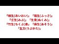 【朗読】ヤバいの語源は？ 誰も知らない雑学44連発！