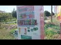 知多半島の自販機　果物直売所　東浦町の自販機。