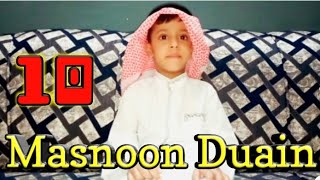 Dua for kids - 10 prayers for preschoolers | Learn With Haseeb || Shaheen Bachy