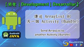 [Development][Android][JAVA] Send ArrayList to another Activity (Bundle)