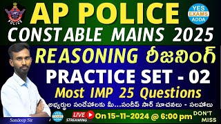 AP POLICE CONSTABLE MAINS 2025 _ REASONING _ PRACTICE SET-02 Most IMP 25 Questions🔴LIVE TODAY @ 6pm