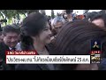 190 วินาทีข่าว ศาลจำหน่ายคดี “สรยุทธ” ปลอมใบคิวโฆษณา อสมท. springnews