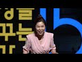 뭘 좀 아는 내 인생의 스승님들 김지선 ebs 영어 하기 좋은 날 진행자 인생 교훈 감사 성장 세바시 1234회