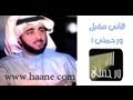 Download هاني مقبل ورحمتي1 In Mp4 3Gp Full HD Video