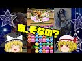 【パズドラ】６×７盤面修行in闘技場３【ゆっくり実況】