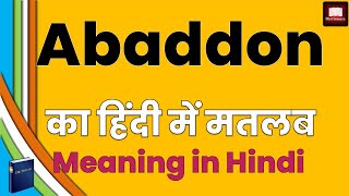 Abaddon meaning in hindi | Abaddon ka matlab kya hota hai | Word meaning 🙏