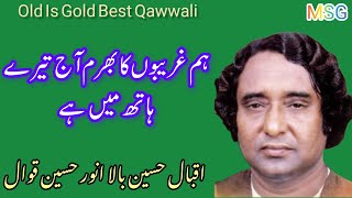 Ham Gharibon Ka Bharam Aaj Tere Hath Mein Hai | By Iqbal Hussain Anwar Hussain Qawwal