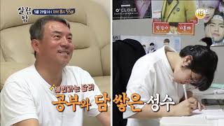 20190529 살림하는 남자들 예고 ㅣ KBS방송