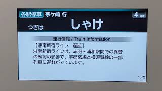 相模線新型車両Ｅ１３１系に乗車しました❗