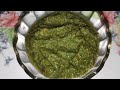 নৰসিংহ পাতৰ চাটনি curry leaf chutney