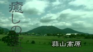 美作国建国1300年　「感動！みまさか　～真庭地域～」