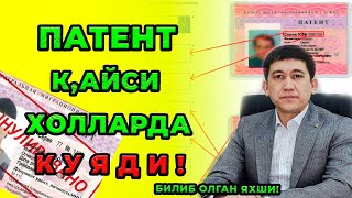 2023-ЙИЛ ПАТЕНТ ХАК,ИДА  ЖУДА ЗАРУР!⚡