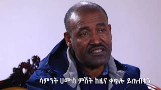 ጃዋር የማለያየት ስራ እየሰራ ያለው ከጀርባው የሚደግፈው ስላለ ነው፡፡ አቶ ታዬ ቦጋለ