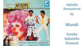 Annathey Aadurar  v3| Ilayaraja| Digitally Remastered| Apoorva Sagodharargal |Tamil Audio hit song