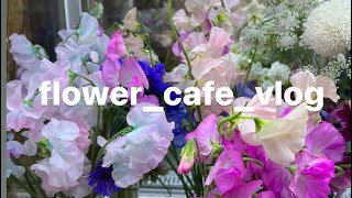 flower_cafe_vlog / 꽃다발만들기-커피내리기영상-일상vlog