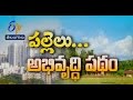 Pratidwani - TS - 24th December 2015 - ప్రతిధ్వని – Full Episode