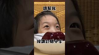 颱風連假！就是要做果凍啊不然勒(？)所以看完影片知道我叫什麼名字嗎？🤨#颱風 #放假 #三陀兒 #颱風假 #甜點 #藍莓 #果凍 #手作 #點心 #下午茶 #桃園 #中壢 #親子 #小孩 #小朋友