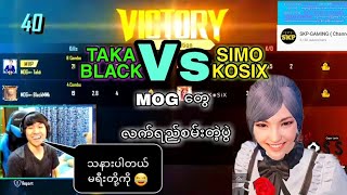 #MOG TAKA 👉 လာၿပီေနာ္ ရပ္ကြက္လူမိုက္😍