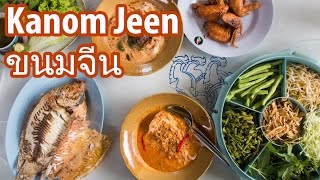 Thai Kanom Jeen Noodles (ขนมจีน) and Curry in Khorat (ขนมจีนครูยอด)