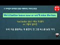 아주 유용한 일상회화 표현 5문장 설명을 듣고 따라하면 영어가 보입니다