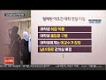 아프간 대학들 커튼으로 남녀 구분…의료 붕괴 위기 연합뉴스tv yonhapnewstv