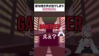 【漢字でGO!】読めなくて鳥類としての本能が出てしまう新人VTuber秘間慈ぱね #shorts