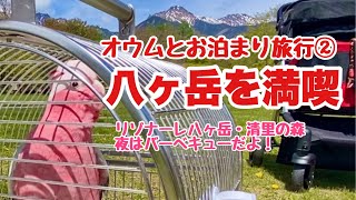 春ちゃん高原を観光♪【ペットとお泊まり②】【モモイロインコのおしゃべり】