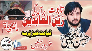Shahdat Imam Zain Ul Abideen Zakir Syed Hassan Mujtaba Naqvi Live Majlis Today Nawaz Majalis Network