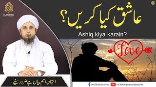 Ashiq kiya karain | Mufti Tariq Masood Speeches
