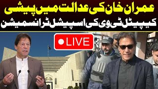 LIVE | Capital Special Transmission on Imran Khan Case | Capital TV