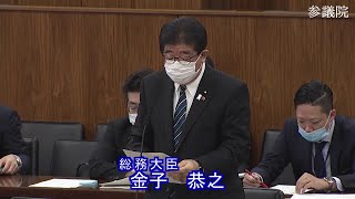 参議院 2022年03月25日 政治倫理の確立及び選挙制度に関する特別委員会 #03 金子恭之（総務大臣）