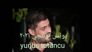 يونس توتنجي ٢٠٢١ yunus tutuncu