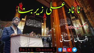 Balti New Qasida Mola Ali a.s || Na Nad e Ali Zerbana yo || With lyrics || Iqbal saqi  2023.