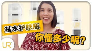 护肤品小白必看！从零开始教你保养皮肤，新手正确的护肤知识！