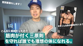 筋肉が付くメカニズムを簡単に分かりやすく説明【完全攻略版】全てに答えます BOOST°