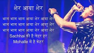 Sher Aaya Sher - Hindi Lyric Video | Divine | Gully Boy 2019