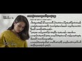 angella ពេលជួបពេលឃ្លាតពិបាកដូចគ្នា chords u0026 lyrics