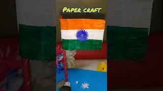 how to make / indian flag / paper craft #janakihandicrafts #shorts #ytshorts #flag  #republicday