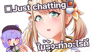 【Just chatting】ไม่รู้จะทำอะไรดี ทำนามบัตรดีกว่า