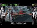 【ドルフロ２】ハンター評定2－2　ステージ効果Ⅱ：攻略参考例／battlefield mechanics 2【gf2 game guide】