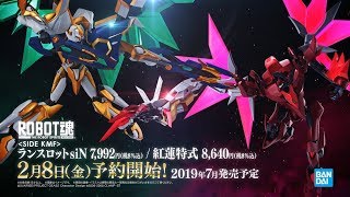 「コードギアス 復活のルルーシュ」よりROBOT魂ランスロットsiN、紅蓮特式一般店頭発売決定。２月８日予約開始！