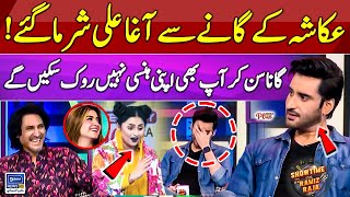 Ukasha Gul Ke Gane Se Agha Ali Sharma Gye | |Showtime With Ramiz Raja | EP 32 | Suno News HD