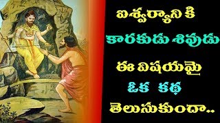 Stories of Lord Shiva - Ganesha Teaches Kuber A Lesson in telugu|bhakithi peetam