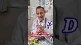 खीरा ककड़ी खाने से पहले इन 5 सावधानियों का जरूर ध्यान रखें #drmanojmittal  Mbbs Md