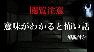 【意味がわかると怖い話】96話　崖【怖い話】【閲覧注意】